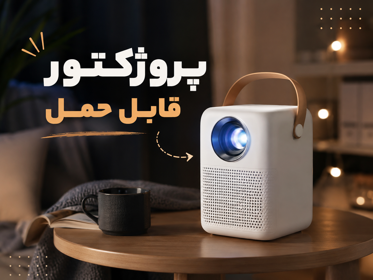 ویدیوپروژکتور 